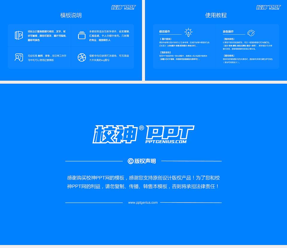 天津农学院大学生职业生涯规划书PPT模板下载16:9格式幻灯片预览图6