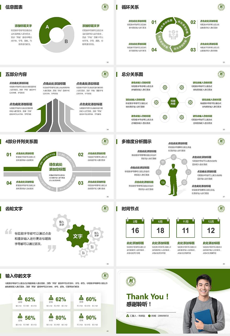 浙江经贸职业技术学院大学生职业生涯规划书PPT模板下载16:9格式幻灯片预览图5