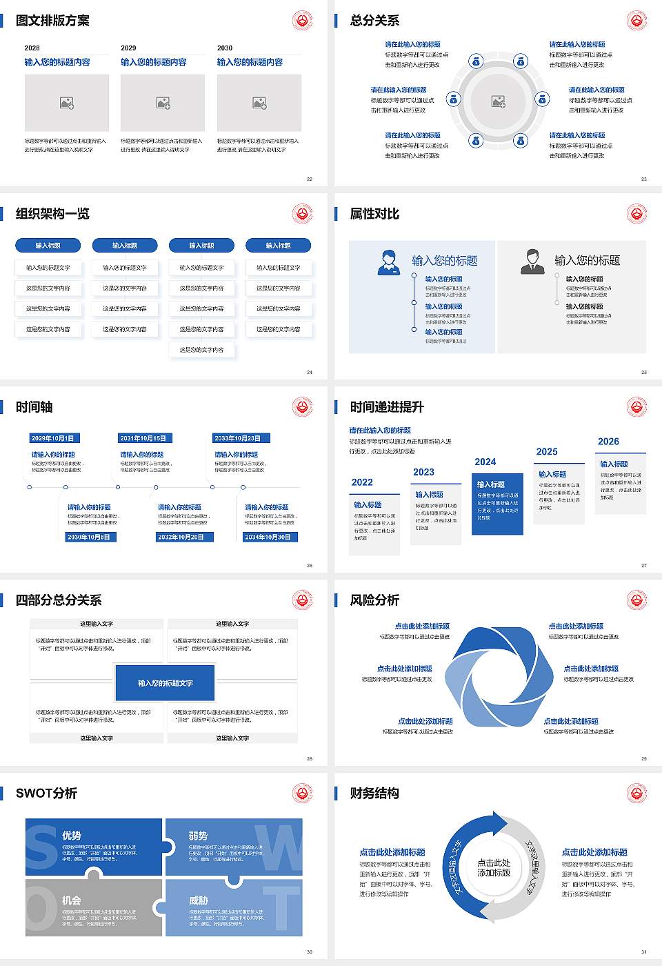新疆交通职业技术学院大学生职业生涯规划书PPT模板下载16:9格式幻灯片预览图4