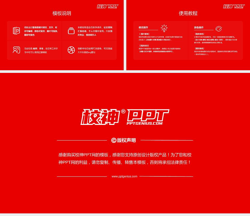 路德会吕祥光中学大学生职业生涯规划书PPT模板下载16:9格式幻灯片预览图6