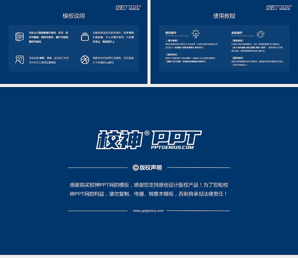 温州肯恩大学大学生职业生涯规划书PPT模板下载16:9格式幻灯片预览图6