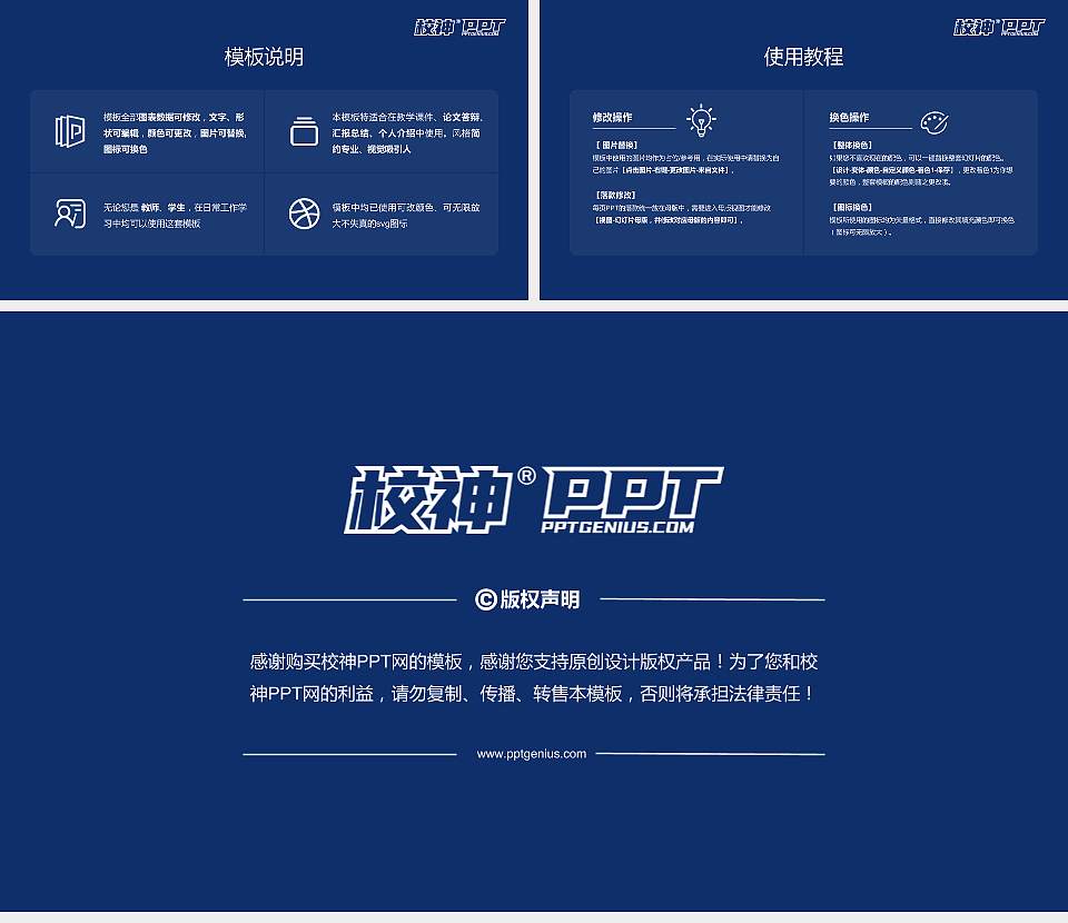 新疆警察学院大学生职业生涯规划书PPT模板下载16:9格式幻灯片预览图6