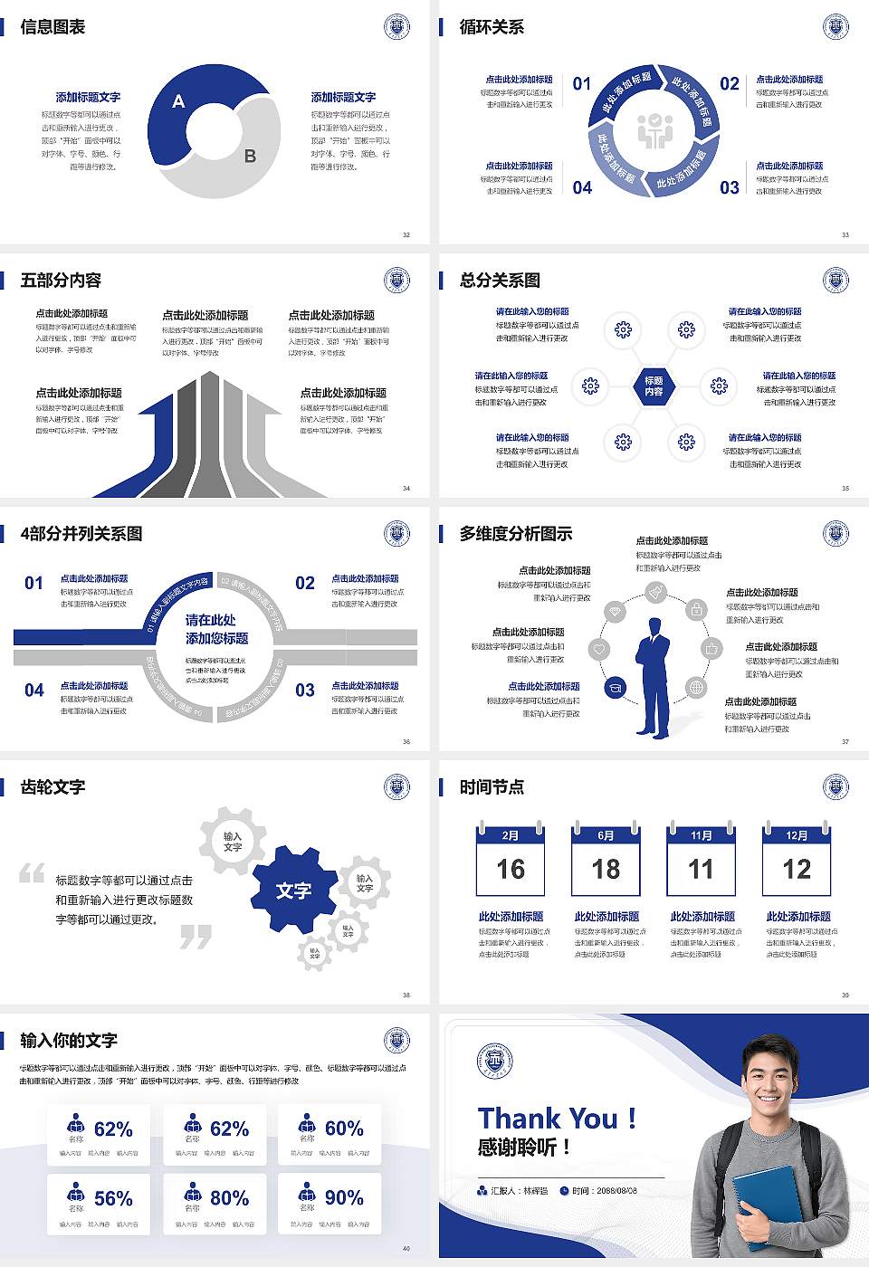 天津工业大学大学生职业生涯规划书PPT模板下载16:9格式幻灯片预览图5