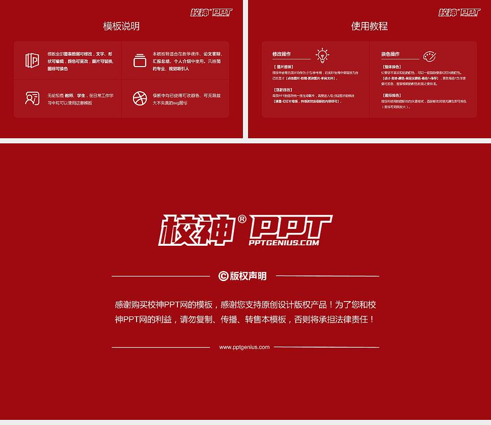 中国石油大学（北京）克拉玛依校区大学生职业生涯规划书PPT模板下载16:9格式幻灯片预览图6