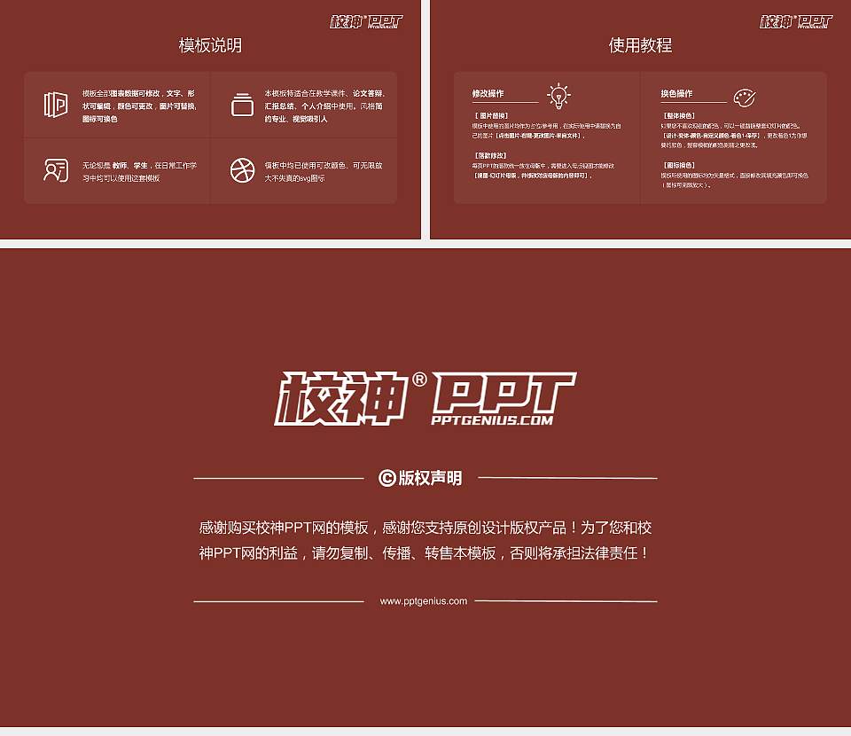 浙江建设职业技术学院大学生职业生涯规划书PPT模板下载16:9格式幻灯片预览图6