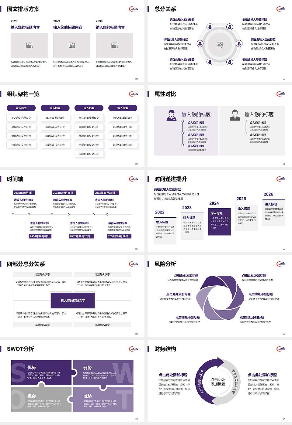 哈尔滨铁道职业技术学院大学生职业生涯规划书PPT模板下载16:9格式幻灯片预览图4