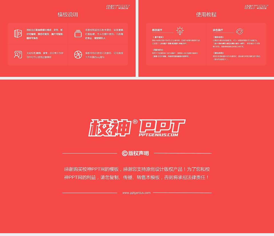 圣母无玷圣心书院大学生职业生涯规划书PPT模板下载16:9格式幻灯片预览图6