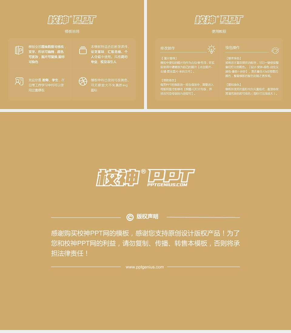 香港浸会大学大学生职业生涯规划书PPT模板下载4:3格式幻灯片预览图6