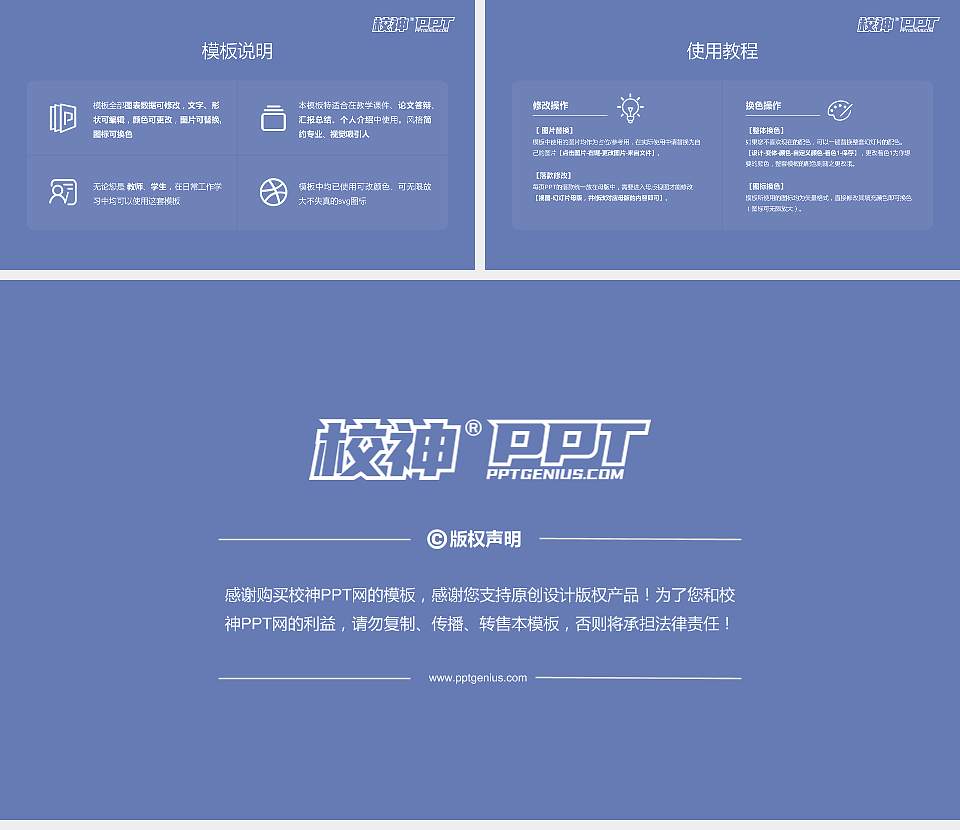 西南科技大学大学生职业生涯规划书PPT模板下载16:9格式幻灯片预览图6