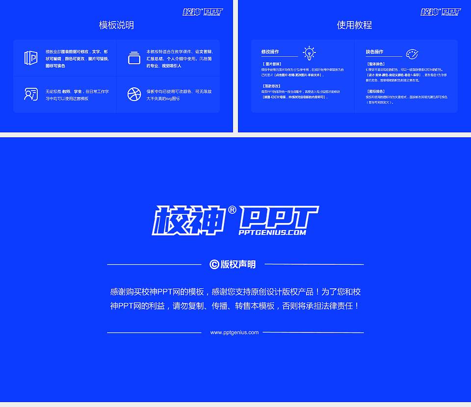 保山学院大学生职业生涯规划书PPT模板下载16:9格式幻灯片预览图6