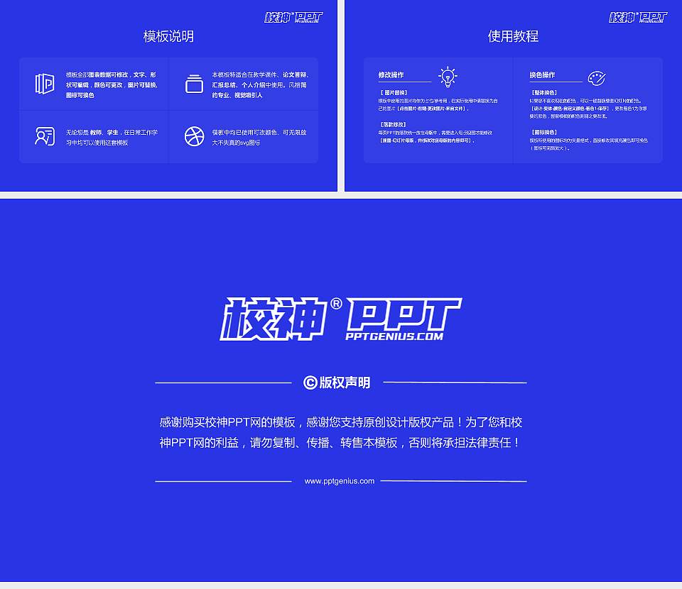 德宏师范高等专科学校大学生职业生涯规划书PPT模板下载16:9格式幻灯片预览图6