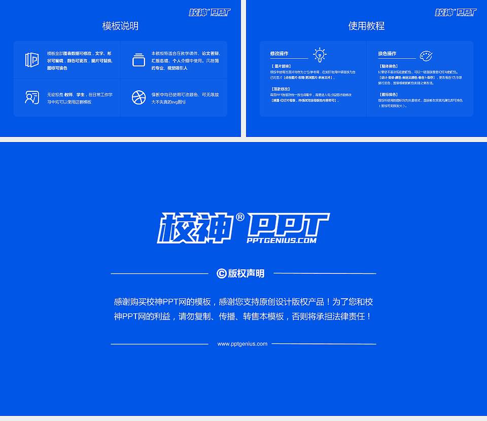 宁波工程学院大学生职业生涯规划书PPT模板下载16:9格式幻灯片预览图6