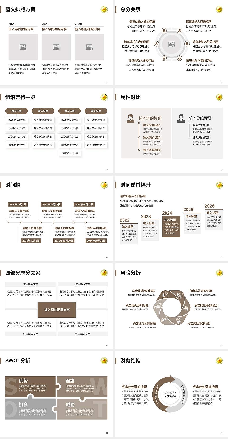 乌鲁木齐职业大学大学生职业生涯规划书PPT模板下载4:3格式幻灯片预览图4
