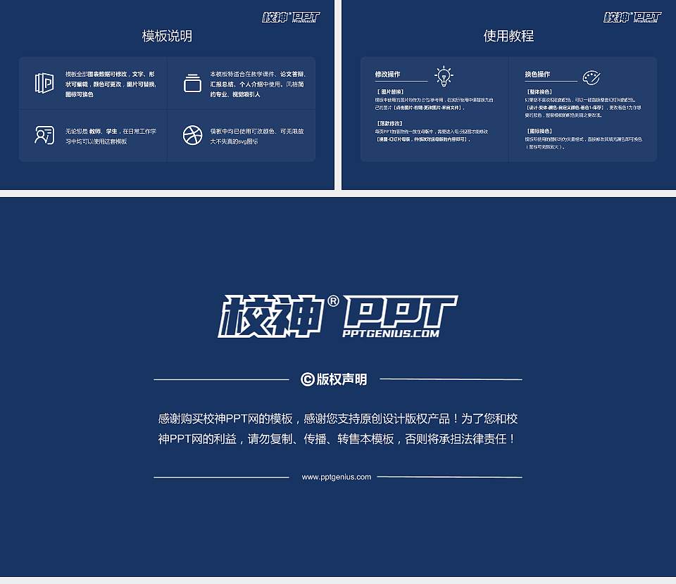 东华三院张明添中学大学生职业生涯规划书PPT模板下载16:9格式幻灯片预览图6