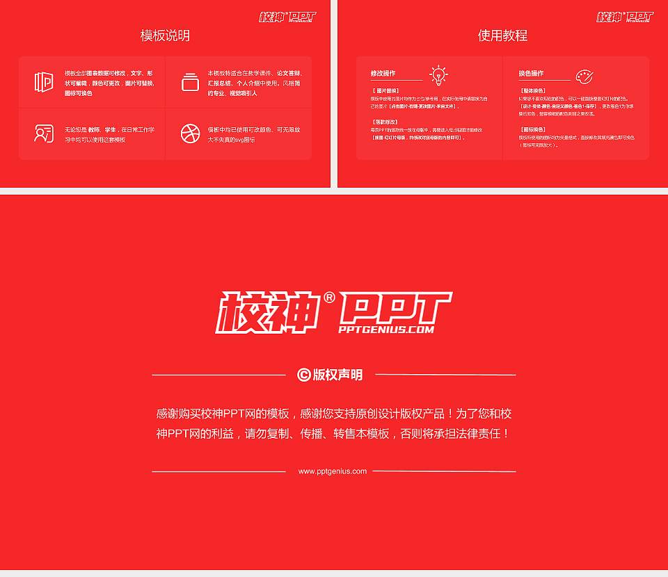 重庆幼儿师范高等专科学校大学生职业生涯规划书PPT模板下载16:9格式幻灯片预览图6