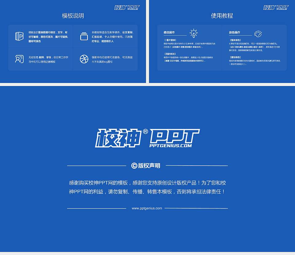 宁波卫生职业技术学院大学生职业生涯规划书PPT模板下载16:9格式幻灯片预览图6