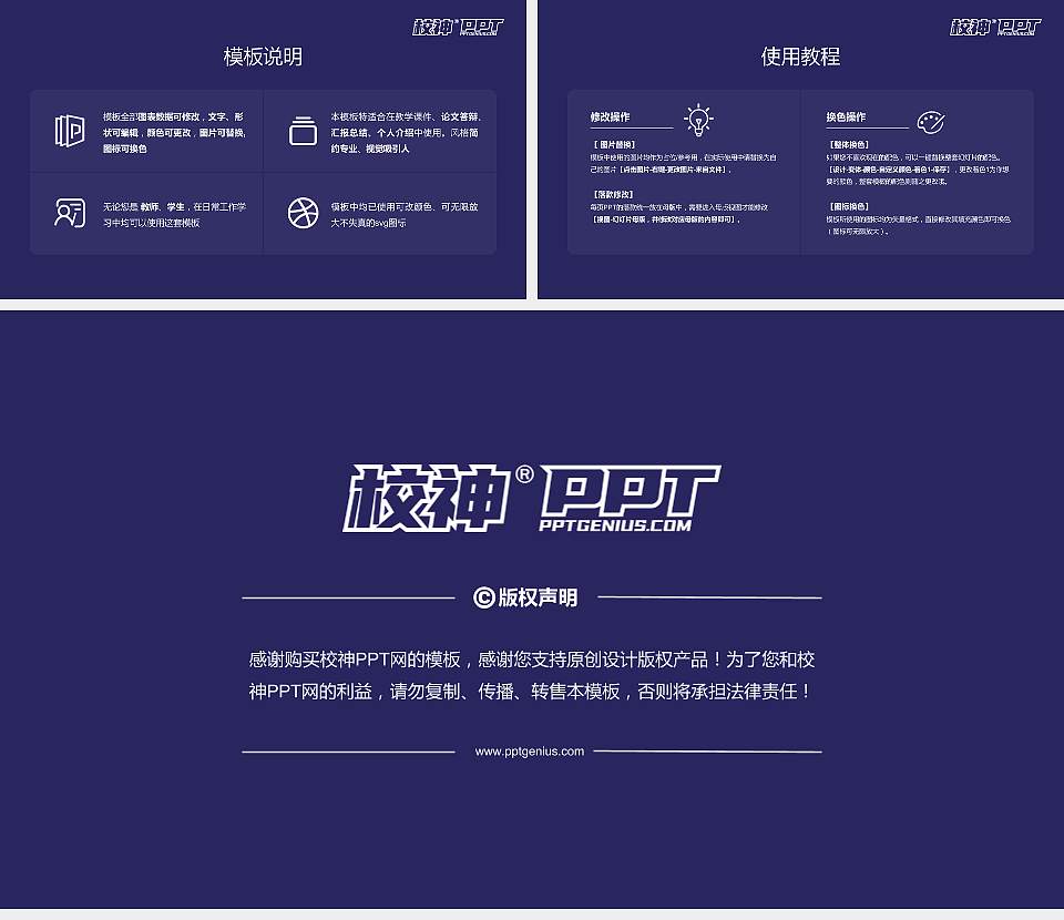 香港专业进修学校大学生职业生涯规划书PPT模板下载16:9格式幻灯片预览图6