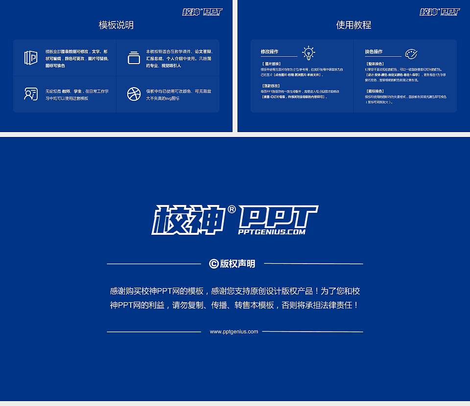 天津交通职业学院大学生职业生涯规划书PPT模板下载16:9格式幻灯片预览图6