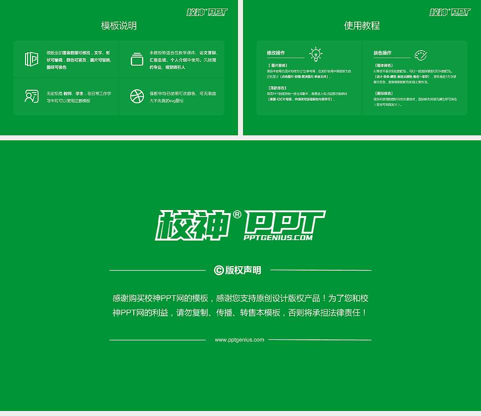 西藏农牧学院大学生职业生涯规划书PPT模板下载16:9格式幻灯片预览图6