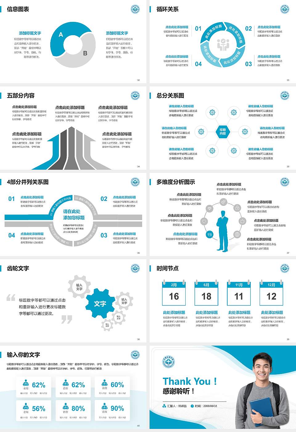 中国民航大学大学生职业生涯规划书PPT模板下载16:9格式幻灯片预览图5