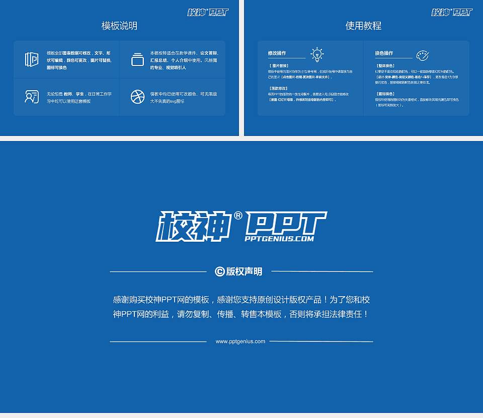 香港都会大学大学生职业生涯规划书PPT模板下载16:9格式幻灯片预览图6