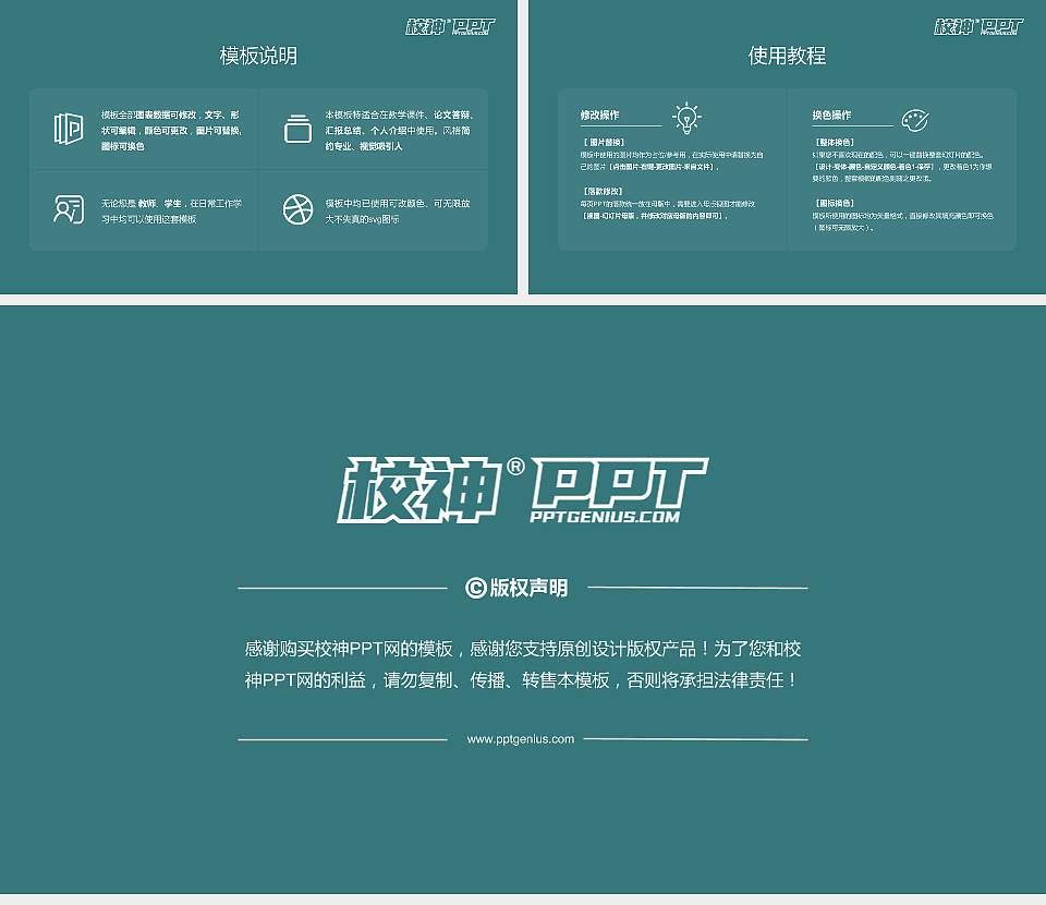 辽阳职业技术学院大学生职业生涯规划书PPT模板下载16:9格式幻灯片预览图6