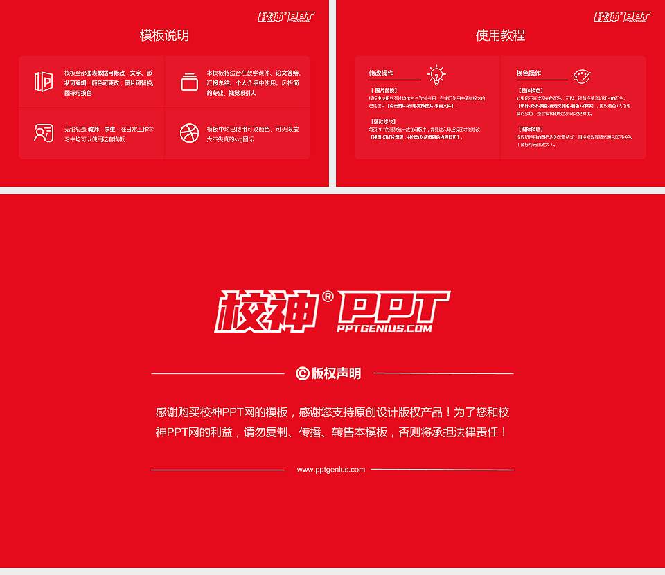 四川三河职业学院大学生职业生涯规划书PPT模板下载16:9格式幻灯片预览图6