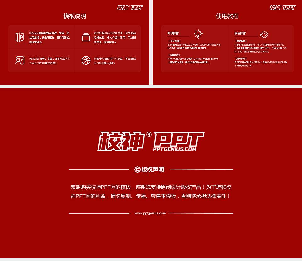 浙江传媒学院大学生职业生涯规划书PPT模板下载16:9格式幻灯片预览图6