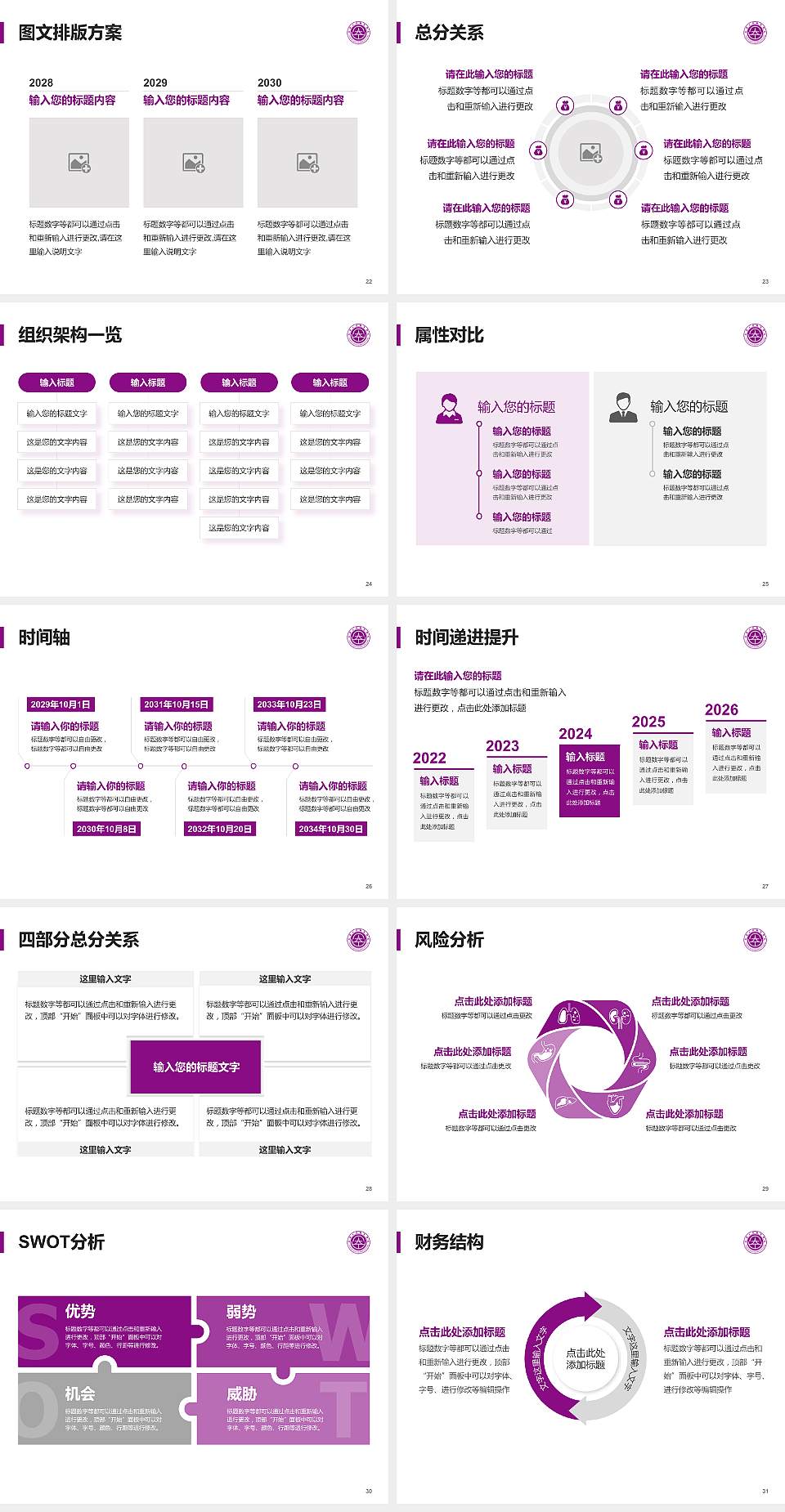 天津工业职业学院大学生职业生涯规划书PPT模板下载4:3格式幻灯片预览图4