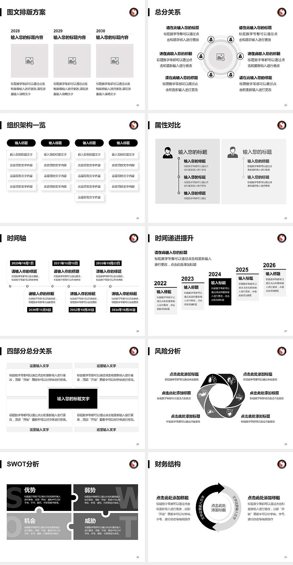 云南艺术学院大学生职业生涯规划书PPT模板下载4:3格式幻灯片预览图4