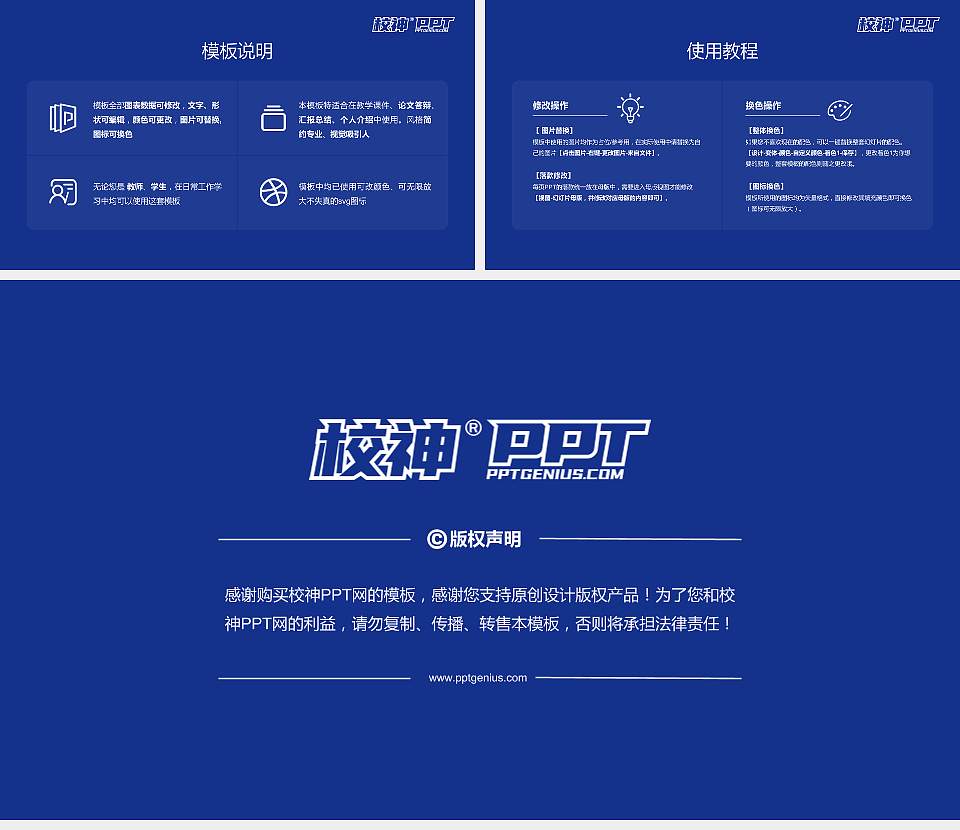 天津渤海职业技术学院大学生职业生涯规划书PPT模板下载16:9格式幻灯片预览图6