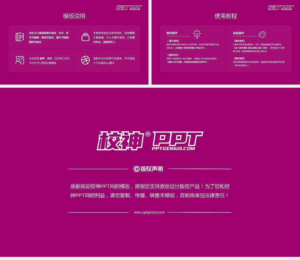 云南体育运动职业技术学院大学生职业生涯规划书PPT模板下载16:9格式幻灯片预览图6