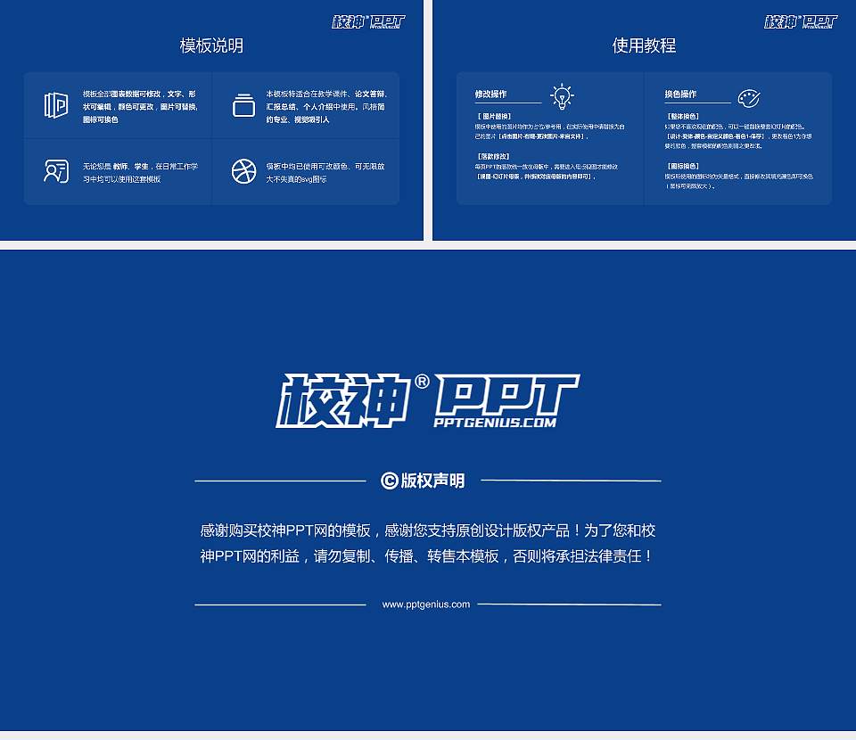 重庆正大软件职业技术学院大学生职业生涯规划书PPT模板下载16:9格式幻灯片预览图6