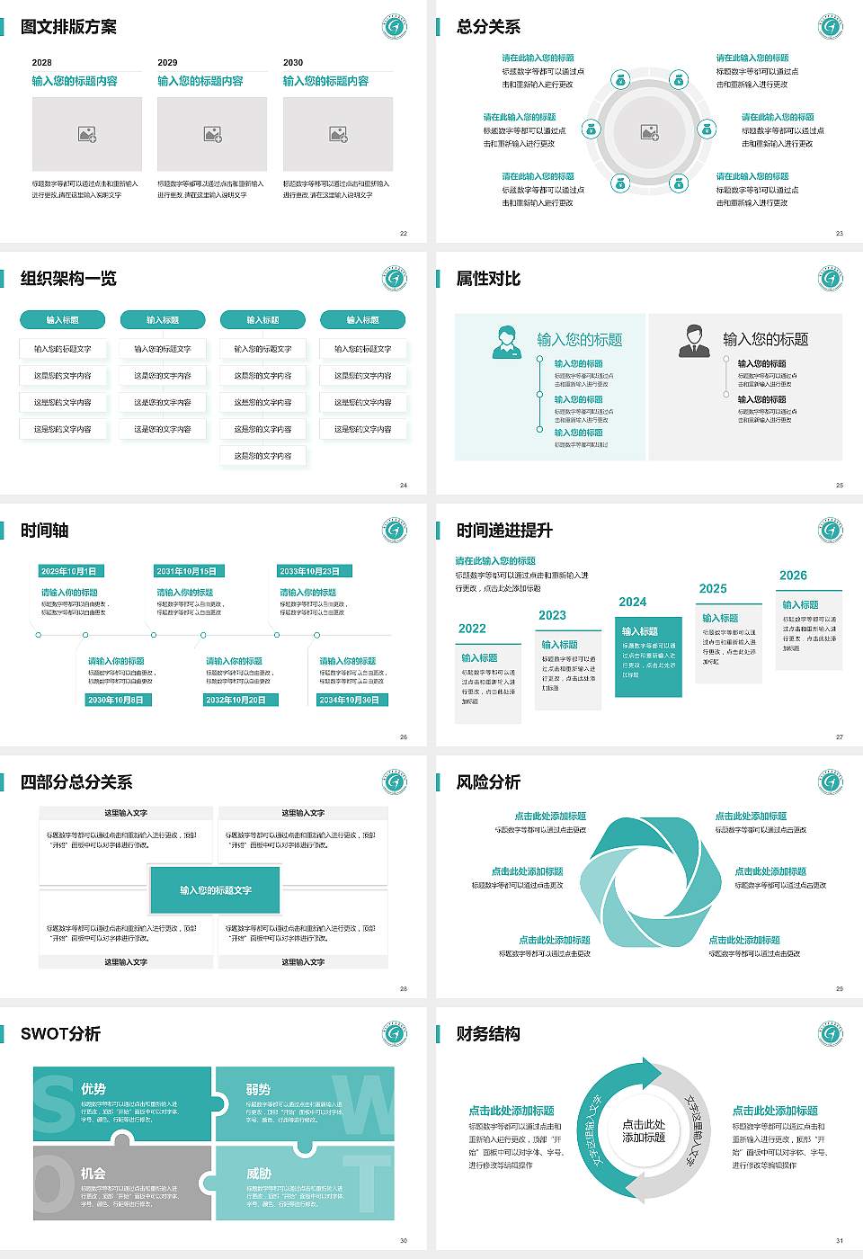 浙江汽车职业技术学院大学生职业生涯规划书PPT模板下载16:9格式幻灯片预览图4