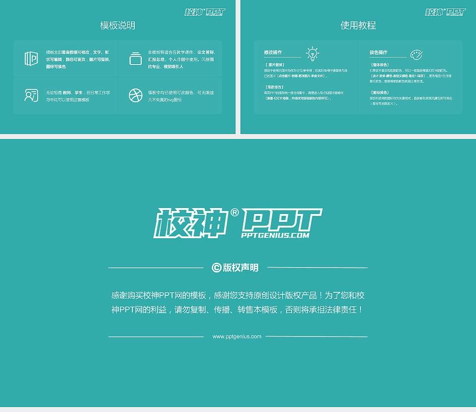 浙江汽车职业技术学院大学生职业生涯规划书PPT模板下载16:9格式幻灯片预览图6