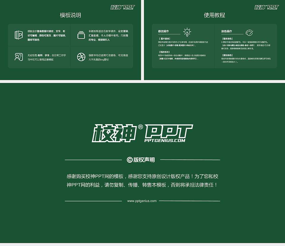 浙江横店影视职业学院大学生职业生涯规划书PPT模板下载16:9格式幻灯片预览图6