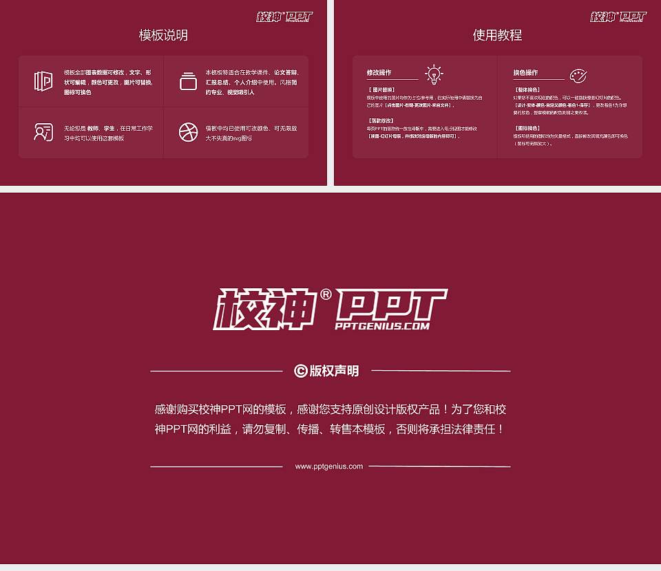 温州医科大学大学生职业生涯规划书PPT模板下载16:9格式幻灯片预览图6