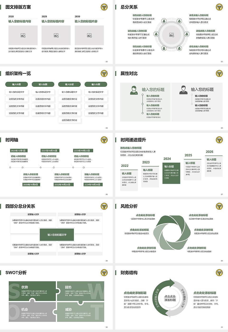 东南大学大学生职业生涯规划书PPT模板下载16:9格式幻灯片预览图4