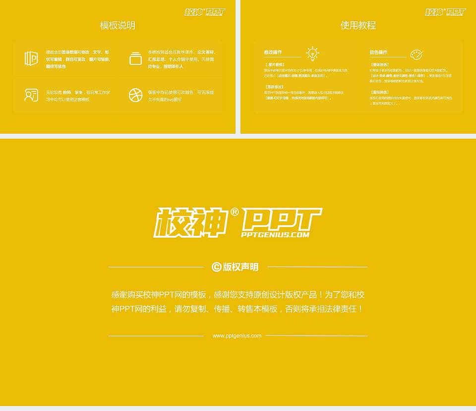 云南三鑫职业技术学院大学生职业生涯规划书PPT模板下载16:9格式幻灯片预览图6