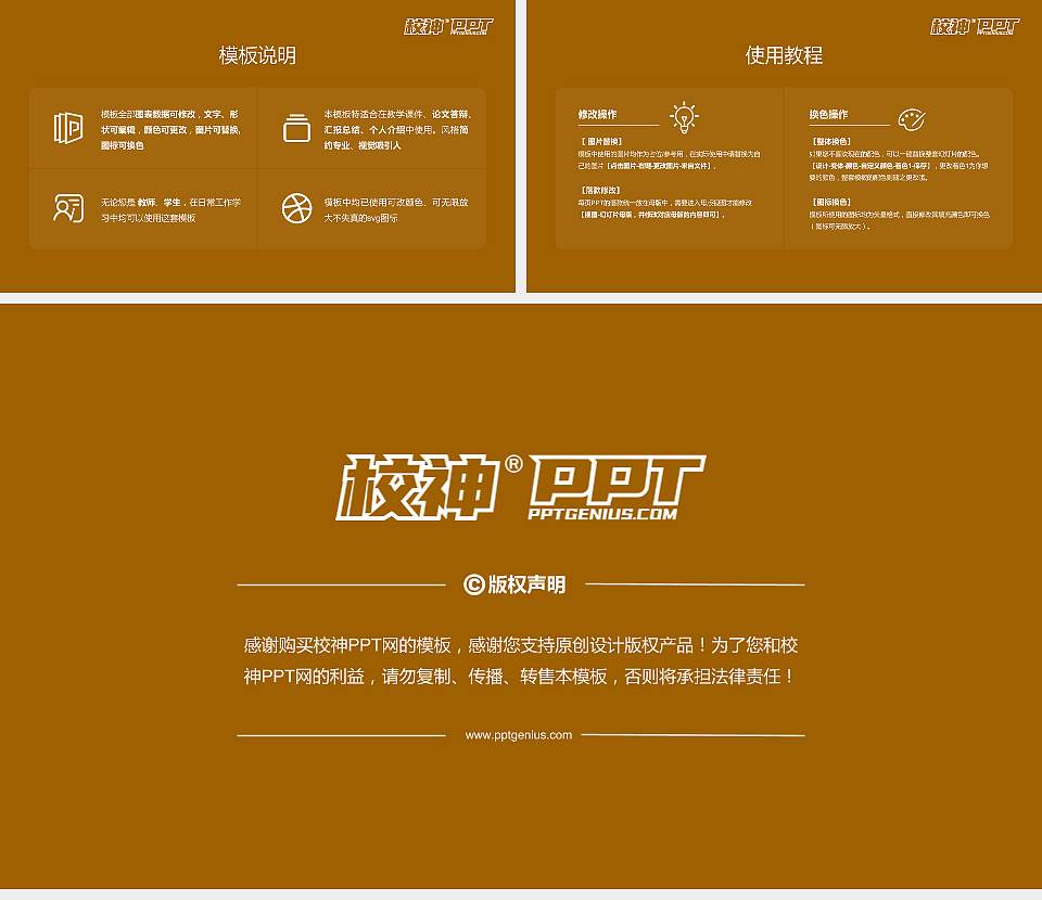 昆明冶金高等专科学校大学生职业生涯规划书PPT模板下载16:9格式幻灯片预览图6