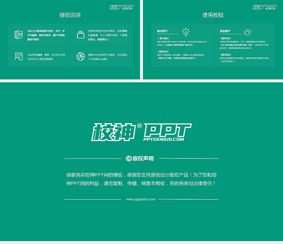 天津生物工程职业技术学院大学生职业生涯规划书PPT模板下载16:9格式幻灯片预览图6