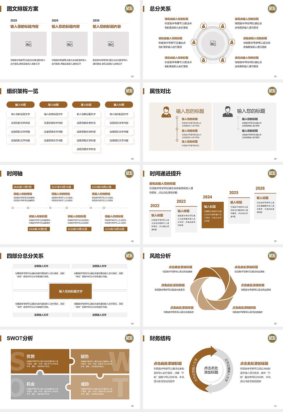 恒生管理学院大学生职业生涯规划书PPT模板下载16:9格式幻灯片预览图4