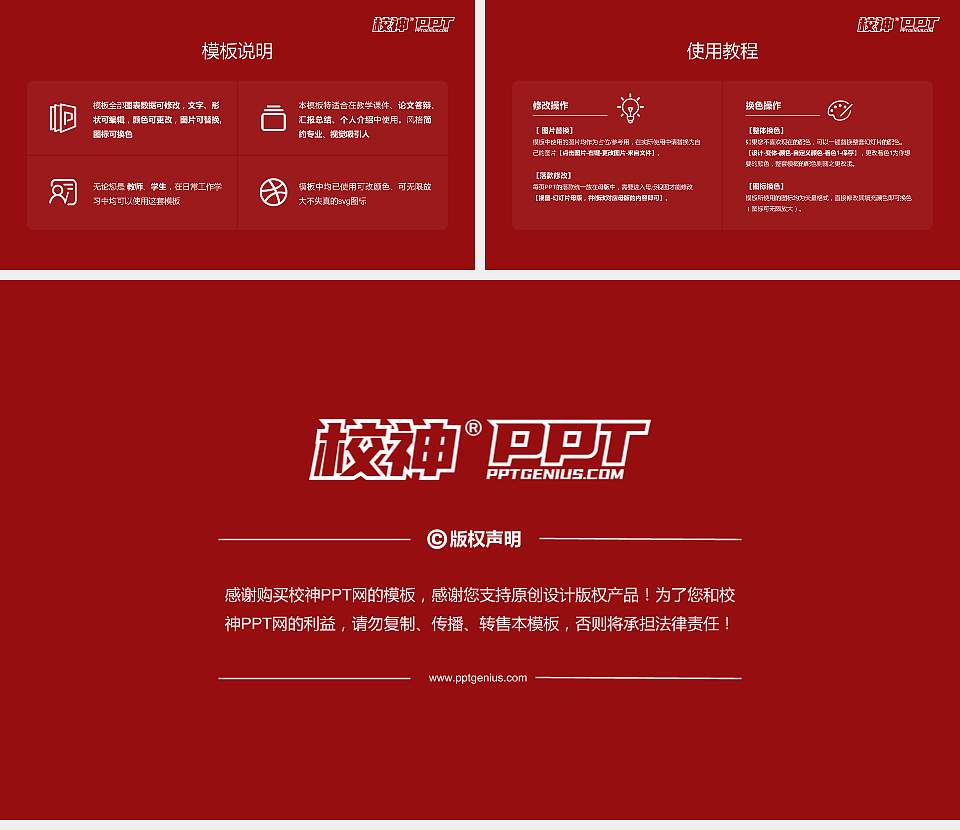 辽宁金融职业学院大学生职业生涯规划书PPT模板下载16:9格式幻灯片预览图6