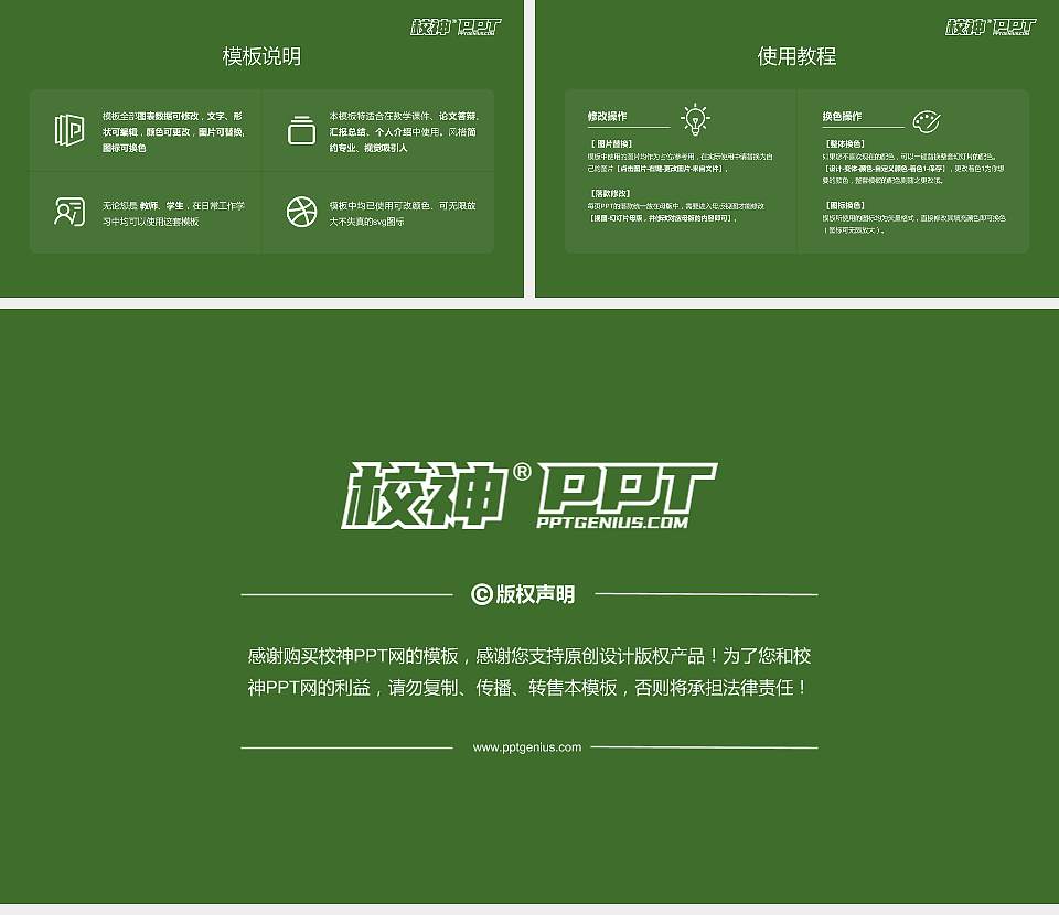 大理农林职业技术学院大学生职业生涯规划书PPT模板下载16:9格式幻灯片预览图6