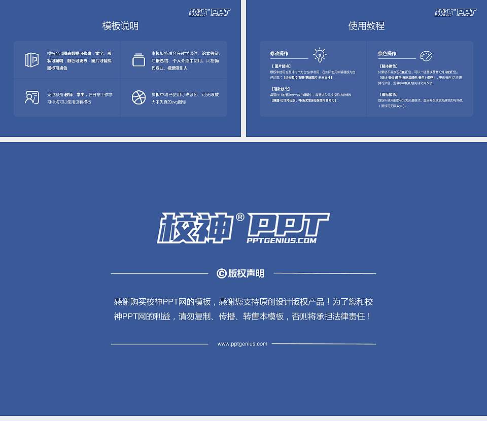杭州师范大学钱江学院大学生职业生涯规划书PPT模板下载16:9格式幻灯片预览图6