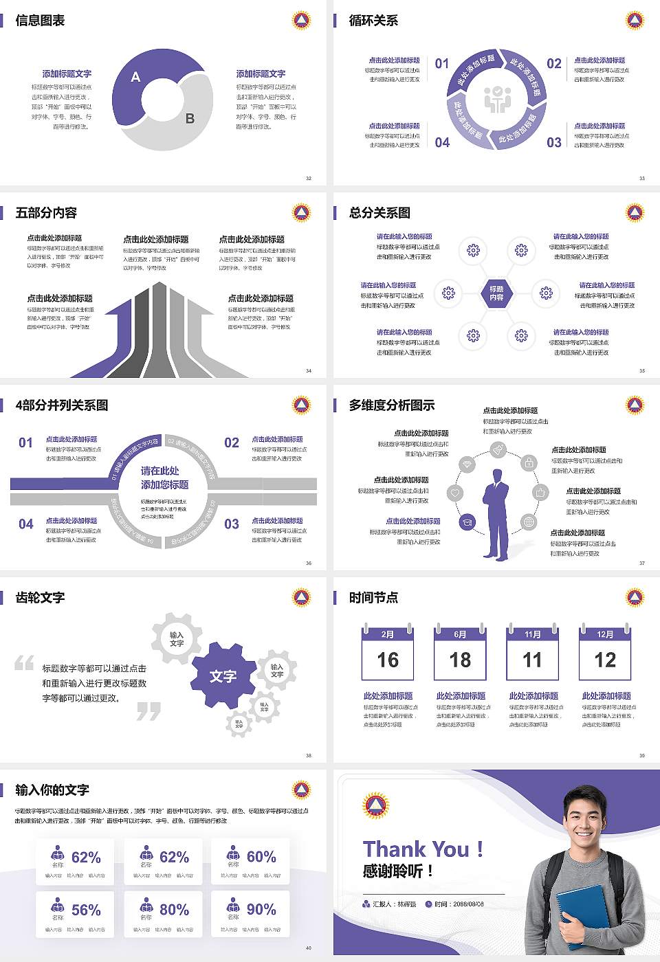 香港三育书院大学生职业生涯规划书PPT模板下载16:9格式幻灯片预览图5