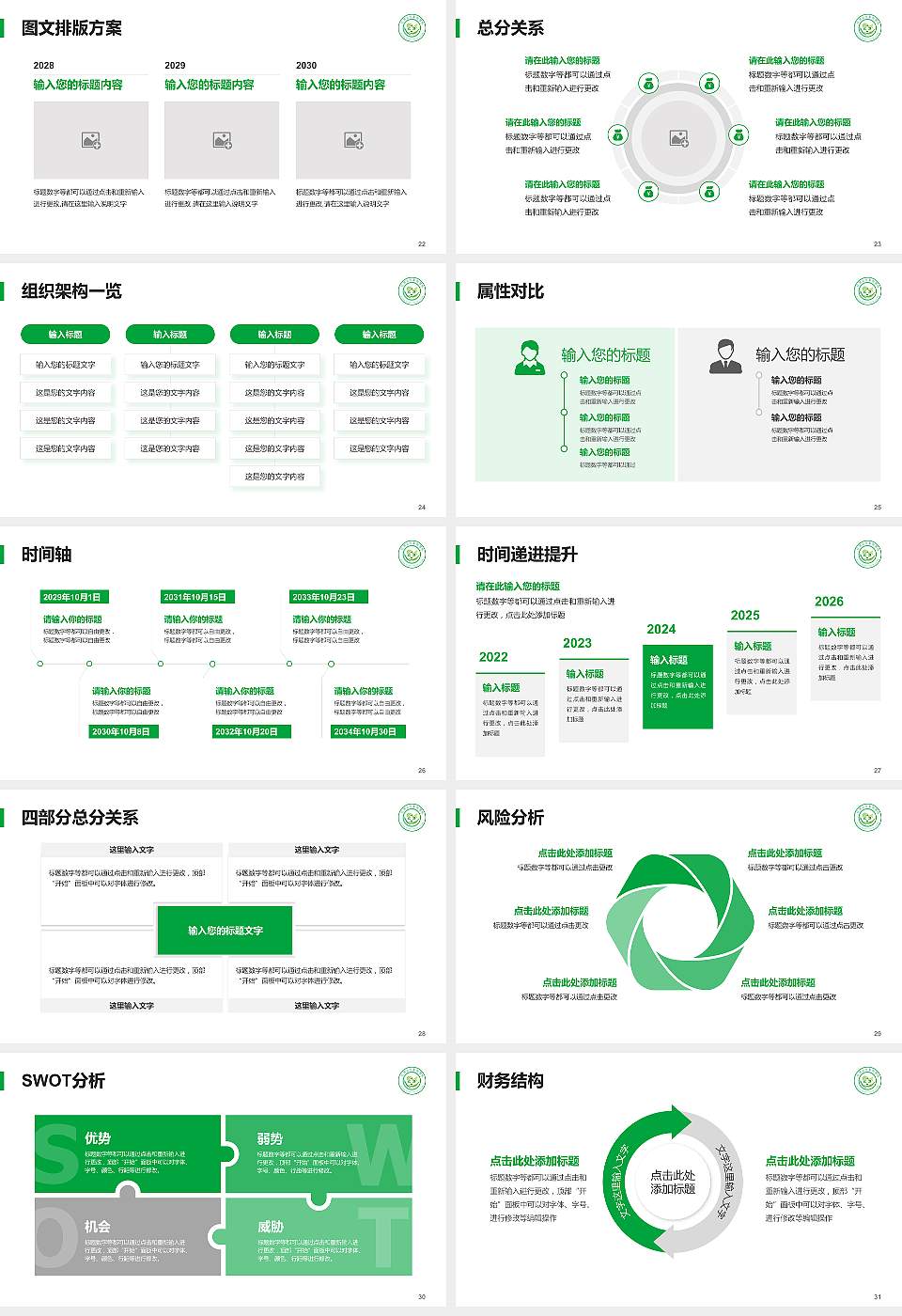 红河卫生职业学院大学生职业生涯规划书PPT模板下载16:9格式幻灯片预览图4