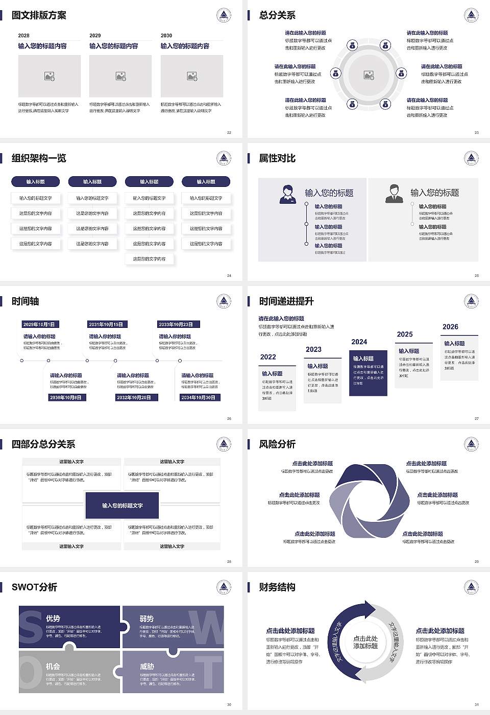 中国计量大学现代科技学院大学生职业生涯规划书PPT模板下载16:9格式幻灯片预览图4