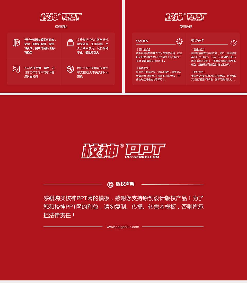 嘉兴南洋职业技术学院大学生职业生涯规划书PPT模板下载4:3格式幻灯片预览图6