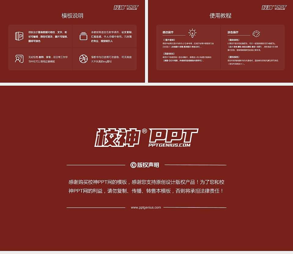 荆楚理工学院大学生职业生涯规划书PPT模板下载16:9格式幻灯片预览图6